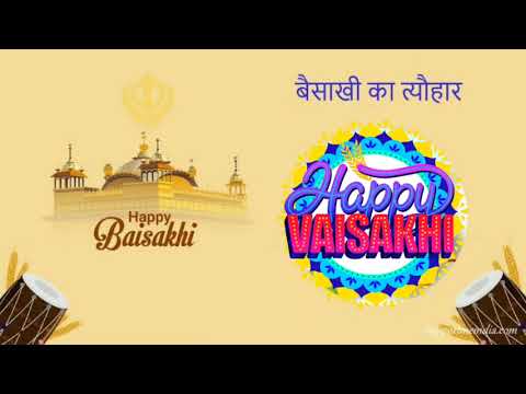 Happy Baisakhi Status || Vaisakhi Whatsapp status 2022 || Baisakhi Status 2022 || Sikhi status