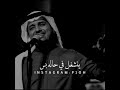 ليت قلبي مايحس ليت قلبي مايحس