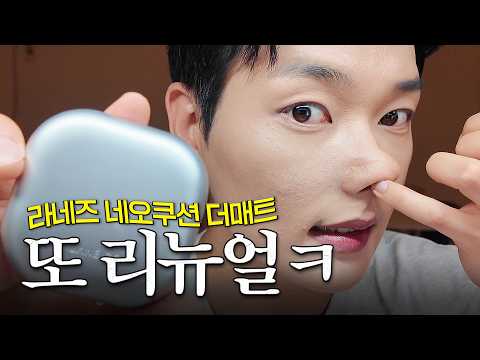 Laneige Neo Cushion The Matte Summer Pore Cushio…