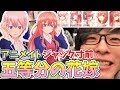 秋葉原のアニメイトが五等分の花嫁だらけ!?また三玖のグッズが増えまくってましたｗｗｗ