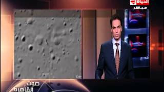صوت القاهرة - تعليق أحمد المسلمانى على ظهور كائن غريب يشبه الانسان على القمر