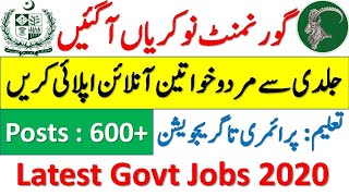 Latest Govt Jobs in Pakistan 2020 | GB Scouts Jobs 2020 | Soldier Jobs in Pak Army 2020 | Govt Jobs