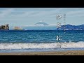 【ひとり旅】松崎町の富士山を望む絶景海岸と古い街並みを散策したVlog【伊豆観光】/ Japan trip, Walking around Matsuzaki town, Izu