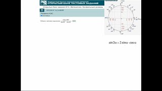 тип 7. ЕГЭ профиль. № 2D494A  2sin136°/ sin68°⋅sin22° Тригонометрия. ФИПИ