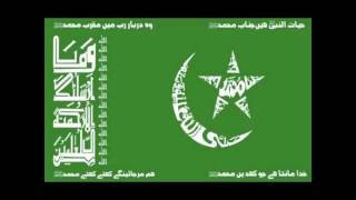 Dil e Sheikh G ~ IDREESIA NAAT 2017 Latest