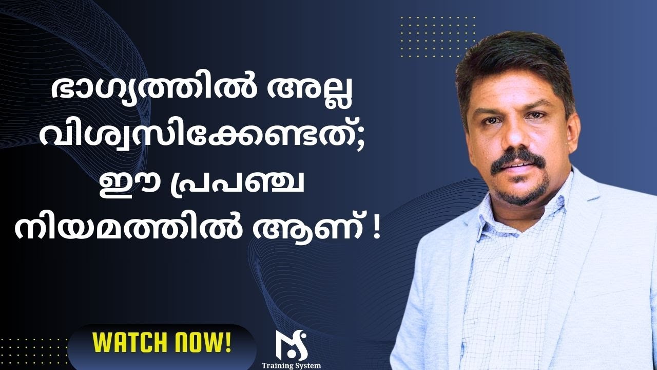 ഭാഗ്യമല്ല Cause and Effect ആണ് സത്യം - Live Session - MS Training System -
