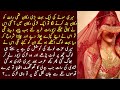 Urdu hindi latest heart touching story   meray sath raho