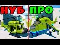 НУБ VS ПРО! ВЕРТОЛЕТ НА ПРОКАЧКУ В BRICK RIGS! ЛЕГО ТАНК НА ПРОКАЧКУ! БИТВА ПОСТРОЕК В БРИК РИГС!