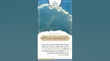 #التوبة #آيات #التوبة_إلى_الله #اكسبلور #صوت #قرآن #تيك_توك #دويتو #لايك #ترند