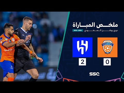 ملخص مباراة الفيحاء 0  - 2 الهلال | الجولة 19 دوري روشن السعودي موسم 2023-2024