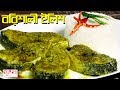        barishali ilish  hangla hneshel