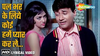 Pal Bhar Ke Liye Koi Humein al Johny Mera Naam1970 Dev Anand Hema Malini  Kishore Kumar