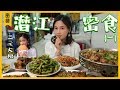 E1 24小时吃遍潜江美食 | 大胃王密子君Mires