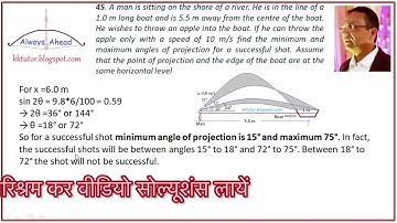 Ch 3 Q 45, Exercises, Concepts of Physics, Part 1 by H C Verma, Rest and Motion: Kinematics #jeemain