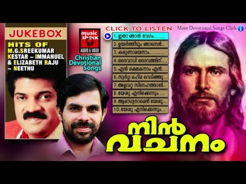 christian devotional songs malayalam nin vachanam latest christian devotional songs adoration holy mass visudha kurbana novena bible convention christian catholic songs live rosary kontha friday saturday testimonials miracles jesus   adoration holy mass visudha kurbana novena bible convention christian catholic songs live rosary kontha friday saturday testimonials miracles jesus