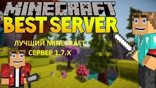 Сервер Minecraft 1.7.2 No Premium