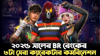 Best character combination for br rank in 2025. Br rank new season character combination 2025. screenshot 1