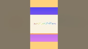 القرآن الكريم سورة النحل من الايه الكريمه 119 إلى الآية الكريمة 128 محمد ايوب