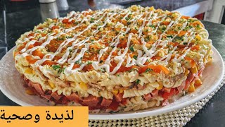 سلطة رمضان 2021 سلطة راقية بالطبقات اقتصادية من اسهل ما يكون فطور رمضان / ftour ramadan (salade )