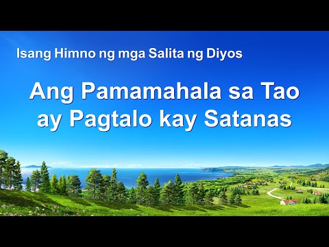 Tagalog Christian Song With Lyrics | "Ang Pamamahala sa Tao ay Pagtalo kay Satanas"
