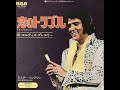 エルヴィス プレスリーElvis Presley 恋のトラブルTrouble 1975年 エルヴィス プレスリーElvis Presley 恋のトラブルTrouble 1975年