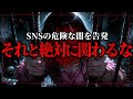 ガチで怖すぎる相談に全員ドン引き…SNSに潜む過去一危ない世界の実態を告発…海外でとんでもない被害を受けるも奇跡的に生還した女性と通話するコレコレ【2026/02/02】