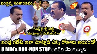 Bandla Ganesh Powerful Speech At CBN Gratitude Concert Event | YS Jagan | Chandrababu | News Buzz