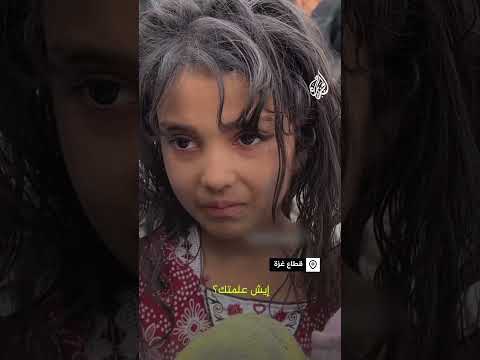 "بدال ما يروحوا على المدارس راحو على القبر".. طفلة فلسطينية تستذكر صديقاتها