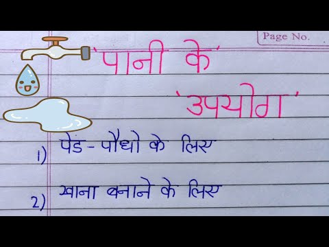 वीडियो: पोटी का उपयोग किस लिए किया जाता है?