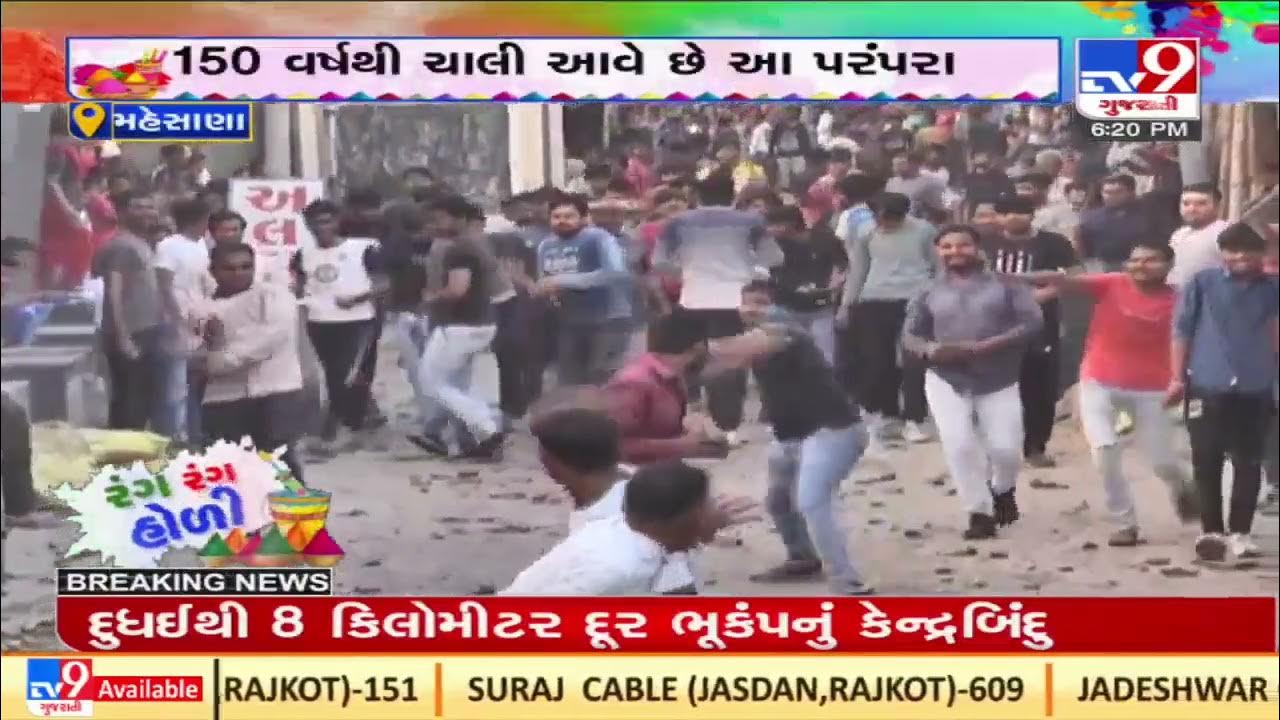 Unique celebrations of Holi in Mehsana People aim old footwear at
