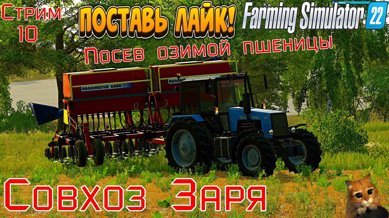 Работа совхоз заря. Работа совхоз заря