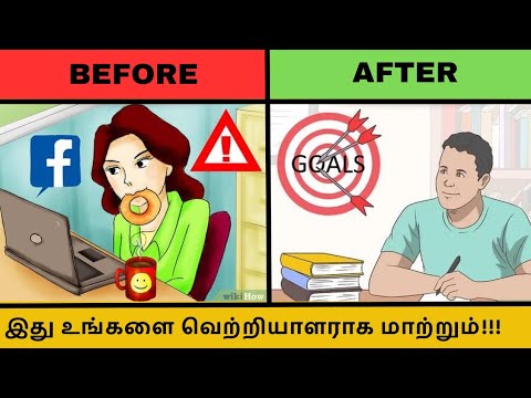 HOW TO AVOID DISTRACTIONS IN TAMIL | THIS WILL CHANGE YOUR LIFE💯 ...