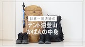モンベル ピッケルホルダーの使い方 Youtube モンベル ピッケルホルダーの使い方 Youtube