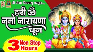 Hari Om Namo Narayana | Non Stop 3 Kalak #devotional #vishnu #dhun #mantra #nonstop #hindi