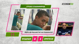 ПРЕД СТАДИОНА: Кой е този играч на Левски? И още много загадки!