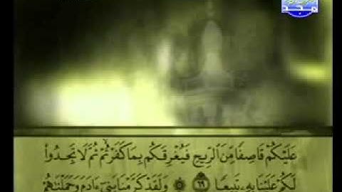 سورة الإسراء كاملة الشيخ علي الحذيفي
