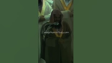 تلاوة خاشعة راحة نفسية #سعود_الشريم #قران #islam #islamic #تلاوة_خاشعة #راحة_نفسية #quran #اكسبلور