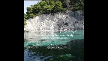فَارْتَقِبْ يَوْمَ تَأْتِي السَّمَاءُ بِدُخَانٍ مُّبِينٍ | اسلام صبحي | تلاوة تقشعر لها الابدان