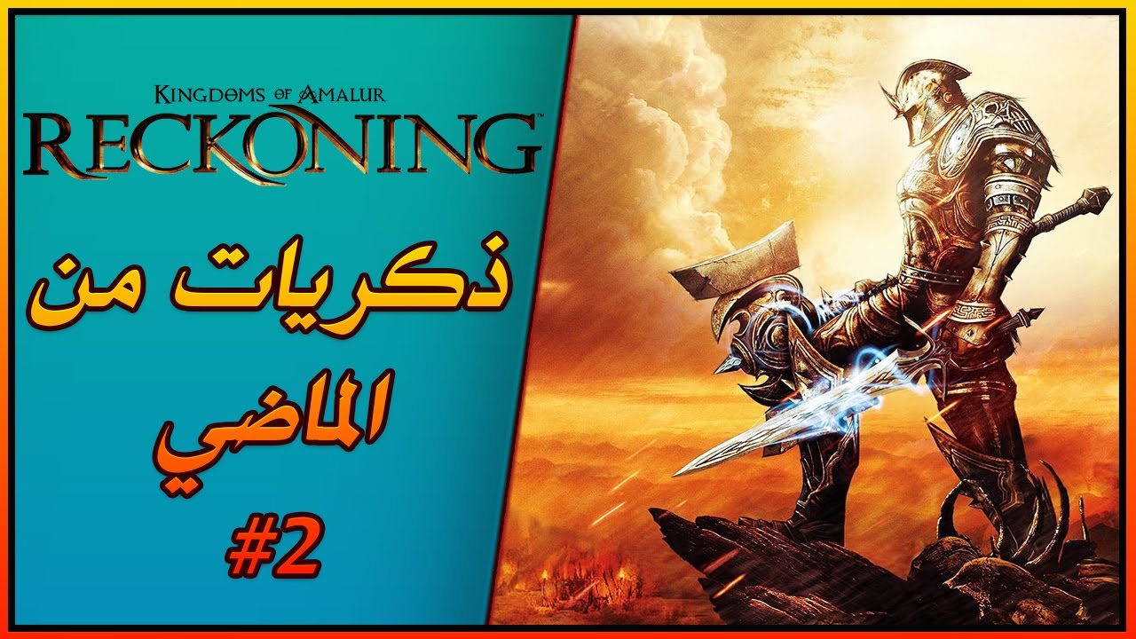 Kingdoms Of Amalur Tips And Tricks
