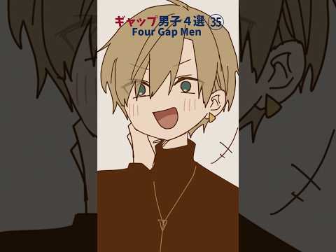 【ギャップ男子4選㉟】#shorts #イラスト #vtuber #手描き