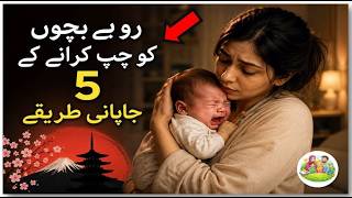 5 Japanese Parenting Secrets to Calm a Crying Baby Fast | Every Parent Needs This Video #baby