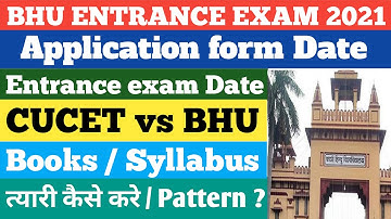 BHU ENTRANCE EXAM 2021 || BHU ENTRANCE EXAM APPLICATION FORM DATE || BHU CUCET PROBLAM||UPDATE ZONE