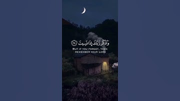 القارئ انس الشهاب [سورة الكهف] WITH ENGLISH SUBTITLES