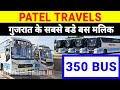 Patel travels  information