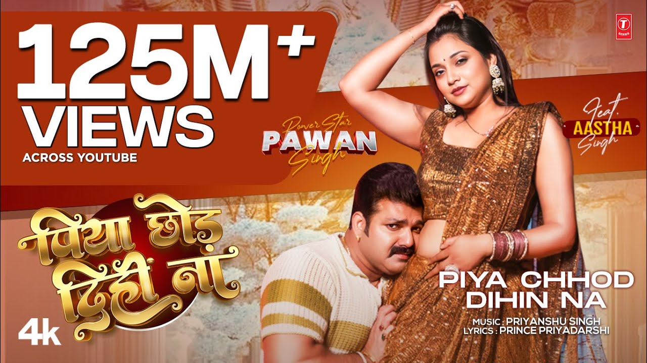 Power Star Pawan Singh   Latest Official Song 2024  Piya Chhod Dihin Na Ft Aastha Singh T Series