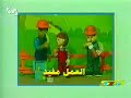 Arabic Opening سعد وسعيد 