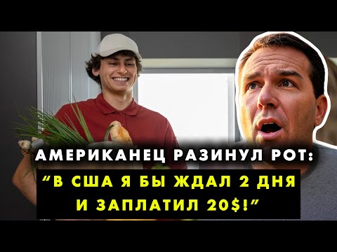 АМЕРИКАНСКИЙ МЕНЕДЖЕР ЗАКАЗАЛ ДОСТАВКУ МОЛОКА В РОССИИ И НЕ ПОВЕРИЛ СВОИМ ГЛАЗАМ.