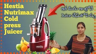 Hestia Nutri-Max Cold Press Juices || India's Best Cold Press Juicer || Kitchen Appliances ||