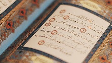 أرح سمعك سورة الفاتحة