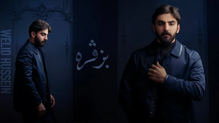 Welid Hussein - Bzvra (Official Audio)   -